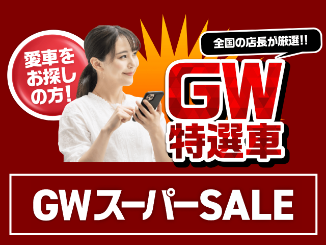 GWスーパーセールを開催！ | NEWS EVENT｜SUV LAND