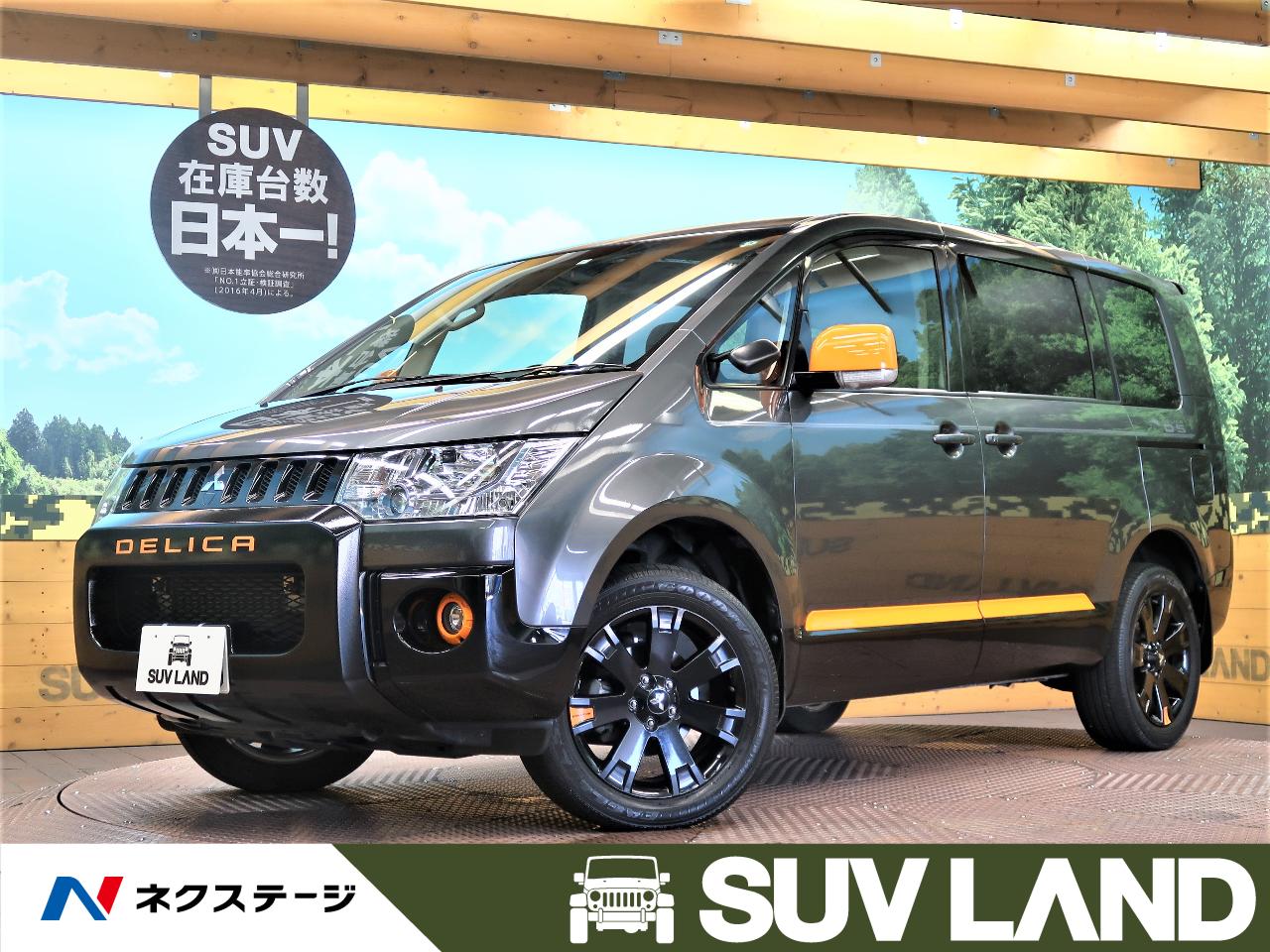 35歳 3児の父親が三菱 デリカ D:5を購入したワケ｜ＳＵＶ ＬＡＮＤ
