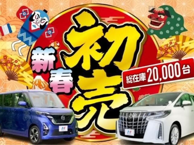 年末年始・初売りフェア 営業スケジュールのご案内 | NEWS EVENT